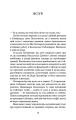 Фото Людина, яка хакнула ринок 10