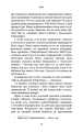 Фото Людина, яка хакнула ринок 11