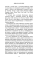 Фото Людина, яка хакнула ринок 12