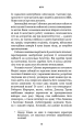 Фото Людина, яка хакнула ринок 13