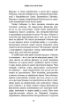 Фото Людина, яка хакнула ринок 14