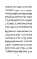 Фото Людина, яка хакнула ринок 15