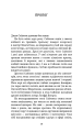 Фото Людина, яка хакнула ринок 17