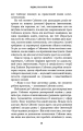 Фото Людина, яка хакнула ринок 18