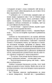 Фото Людина, яка хакнула ринок 19