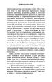 Фото Людина, яка хакнула ринок 20