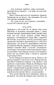 Фото Людина, яка хакнула ринок 21