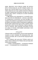Фото Людина, яка хакнула ринок 22