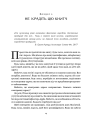Фото Життя після Google. Занепад великих даних і становлення блокчейн-економіки 12