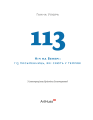 Фото Ніч на Венері. 113 письменниць, які сяють у темряві 4