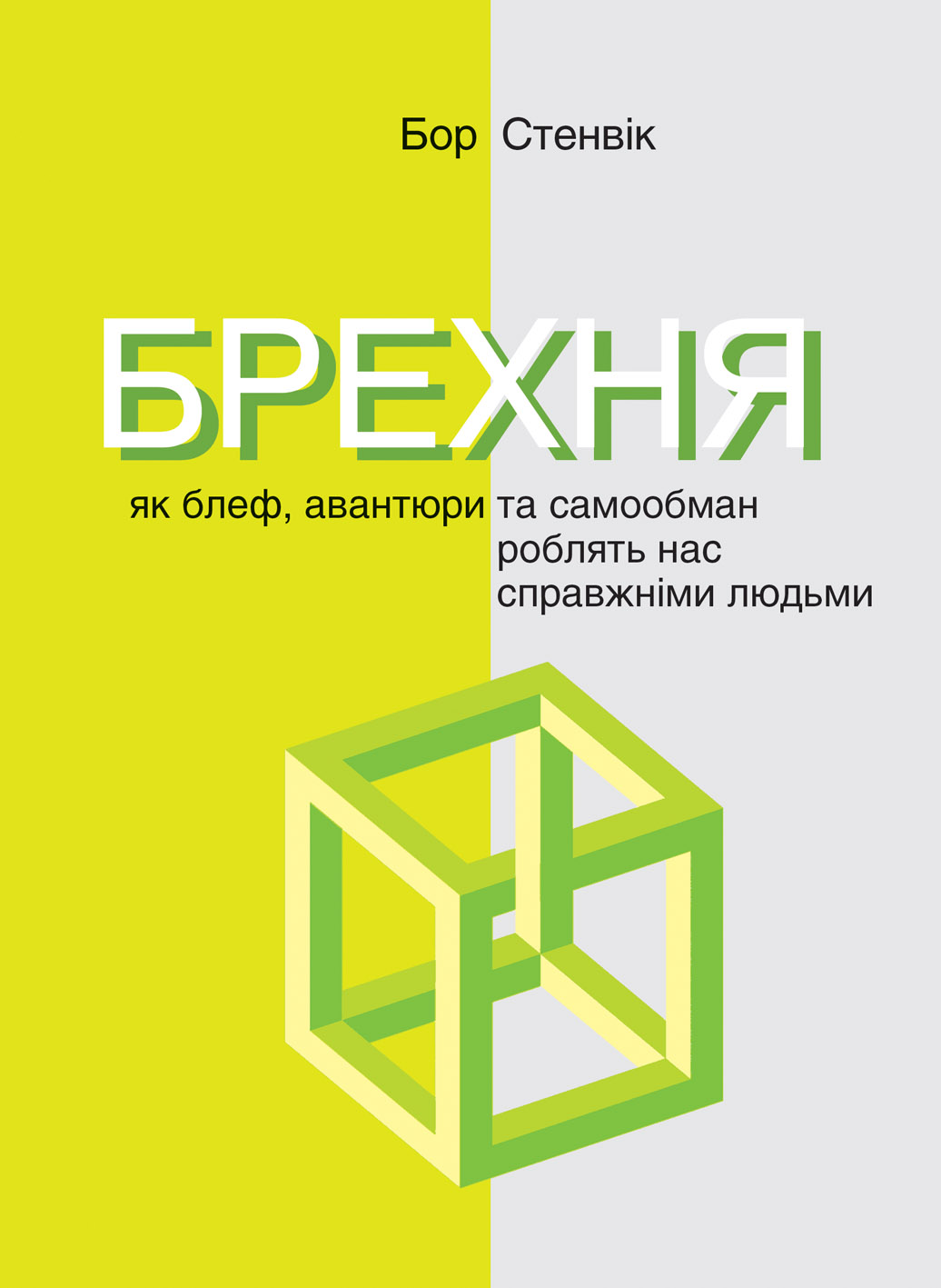Main Product