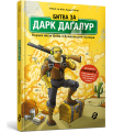 Фото FORTNITE. Битва за Дарк Даґалур. Перша місія Боба «Зухвальця» Купера 3