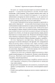 Фото Людинократія. Створення компаній, у яких люди - понад усе 9