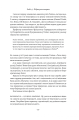 Фото Людинократія. Створення компаній, у яких люди - понад усе 12