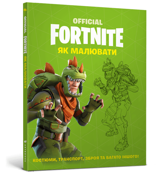 Фото FORTNITE Official. Як малювати
