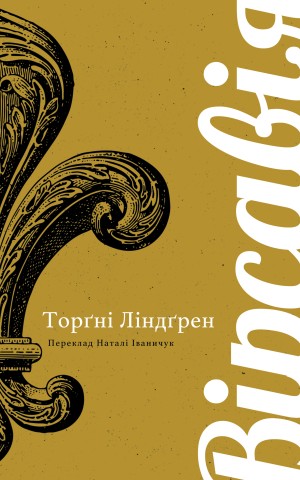 Вірсавія