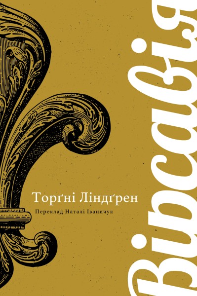 Фото Вірсавія