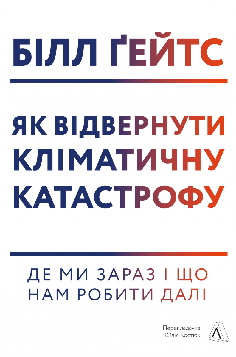Main Product