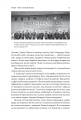 Фото Як відвернути кліматичну катастрофу. Де ми зараз і що нам робити далі 14