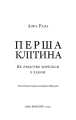 Фото Перша клітина. Як людство бореться з раком 3