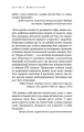 Фото Перша клітина. Як людство бореться з раком 5
