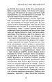 Фото Перша клітина. Як людство бореться з раком 10