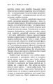 Фото Перша клітина. Як людство бореться з раком 15