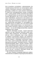 Фото Перша клітина. Як людство бореться з раком 19