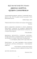 Фото Добра самарянка 4