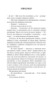 Фото Добра самарянка 7