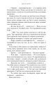 Фото Добра самарянка 8