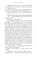 Фото Добра самарянка 9