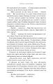 Фото Добра самарянка 11