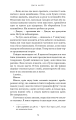 Фото Добра самарянка 12