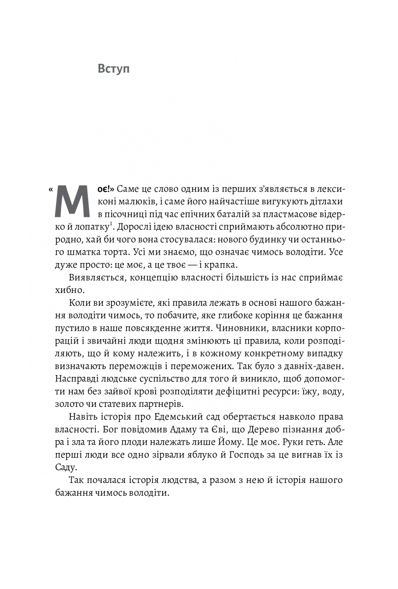 Hidden Product Image 6