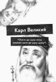 Фото Історії про видатних людей з дислексією 2