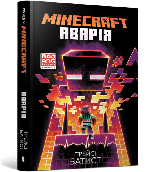 Фото MINECRAFT. Аварія