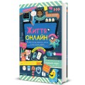Фото Життя онлайн 2