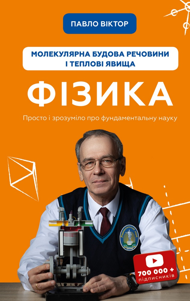 Main Product