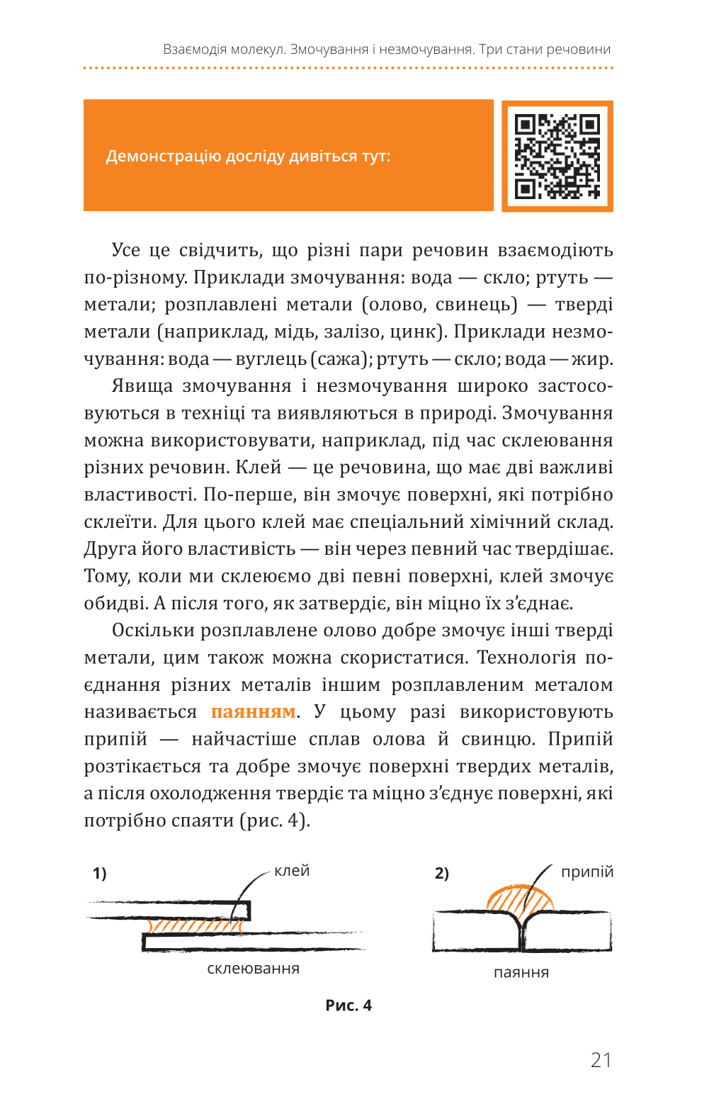 Hidden Product Image 7
