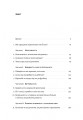 Фото Фізична (не)активність. Що насправді робить нас здоровими? 3