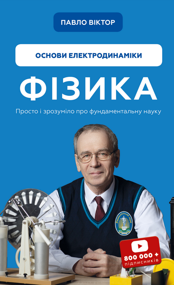 Main Product