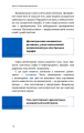 Фото Фізика. Основи електродинаміки 16