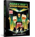 Фото MINECRAFT. Втрачені щоденники 2