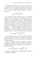 Фото Фізика. Коливання і хвилі 9