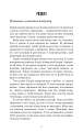 Фото Густіше за кров 4