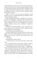 Фото Густіше за кров 6