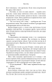 Фото Густіше за кров 7