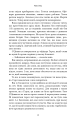 Фото Густіше за кров 9