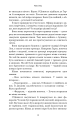 Фото Густіше за кров 11